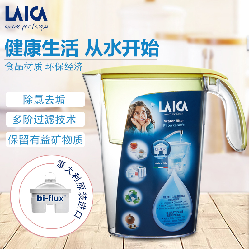 莱卡LAICA意大利进口J703C净水壶家用便携式滤水壶台式净饮机一壶一芯