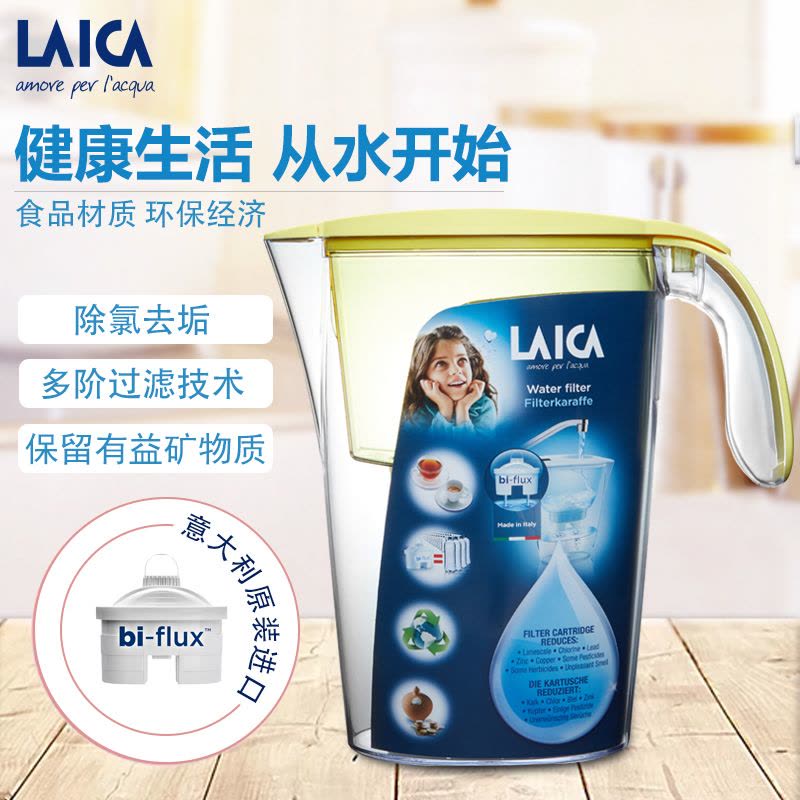 莱卡LAICA意大利进口J703C净水壶家用便携式滤水壶台式净饮机一壶一芯图片