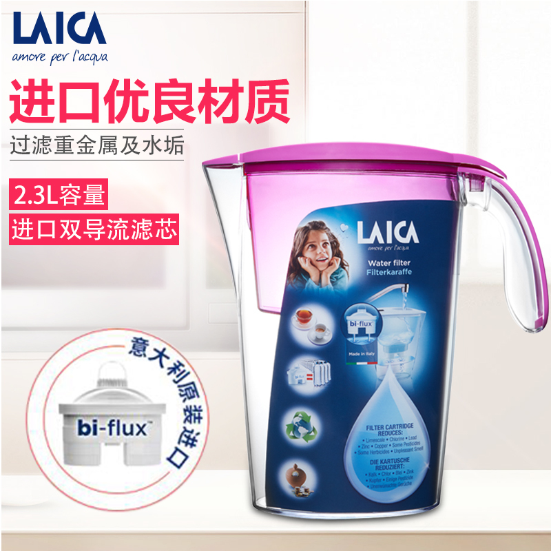 莱卡LAICA意大利进口滤水壶J703G家用便携式滤水壶台式净饮壶一壶一芯净水器