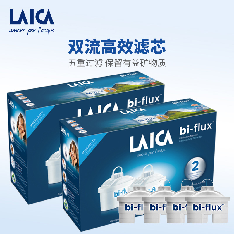 莱卡(LAICA)双导流滤芯bi-flux(F2M)意大利进口家用便携式滤水壶台式超滤机净饮机滤芯4枚装通用自来水滤芯