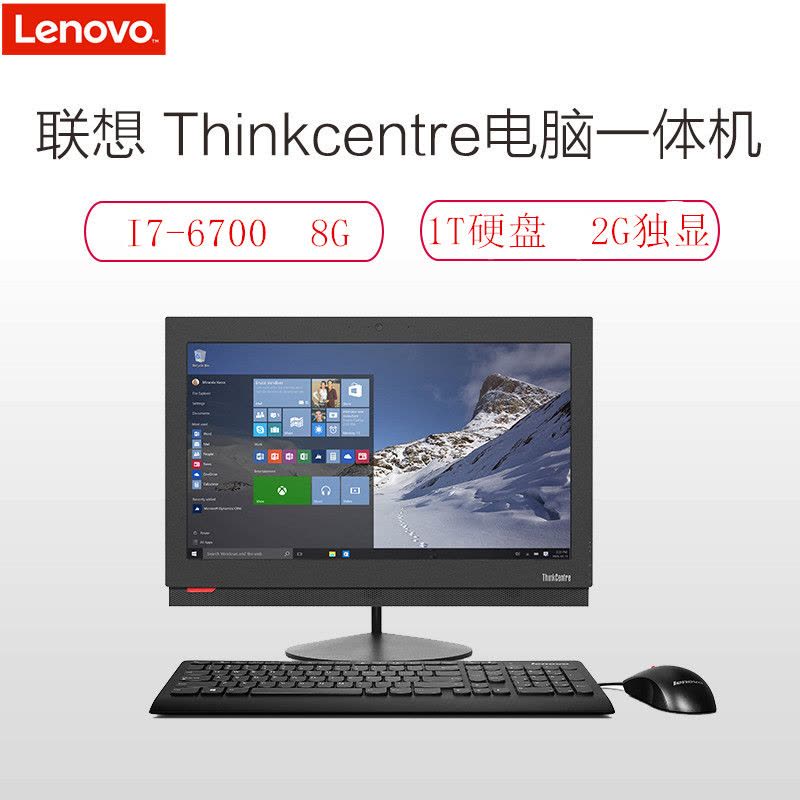联想(Lenovo)商用一体机电脑ThinkCentreM810Z 21.5英寸(I7-6700/8G/1T/2G)图片