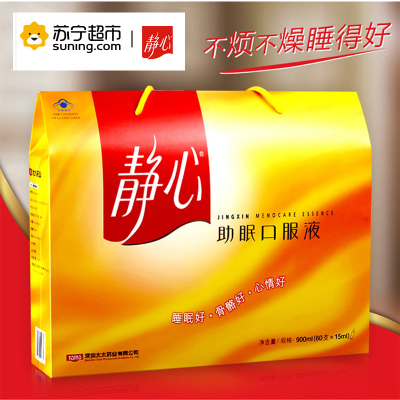 太太(Taitai)静心口服液保健食品60支盒装 保健食品膳食营养补充剂