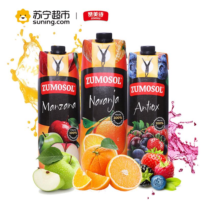 [苏宁超市]赞美诗(ZUMOSOL)橙汁苹果混合1L*3礼盒装NFC纯果汁饮料 西班牙原装进口果蔬汁饮料图片