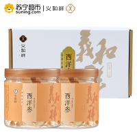 义和祥 西洋参 人参切片参片 50克*2罐 礼盒装