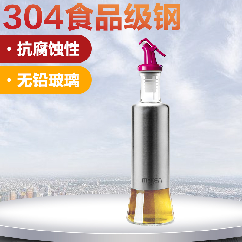 谜家创意厨房用品油壶不锈钢橄榄油瓶玻璃防漏控油壶酱油醋瓶油罐大号320ml 玫红色