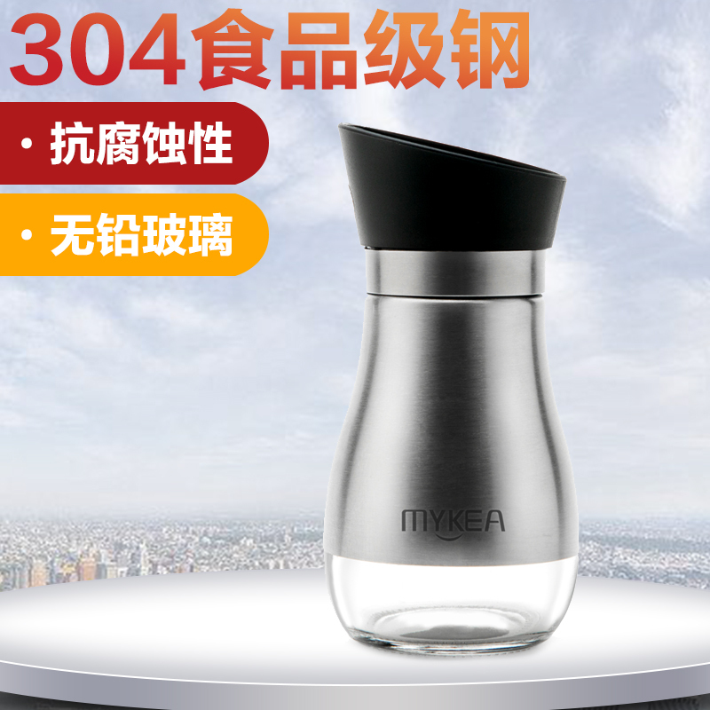 谜家 不锈钢调味罐玻璃调料罐调味调料瓶调料盒厨房用品125ml 三色可选 黑色单只