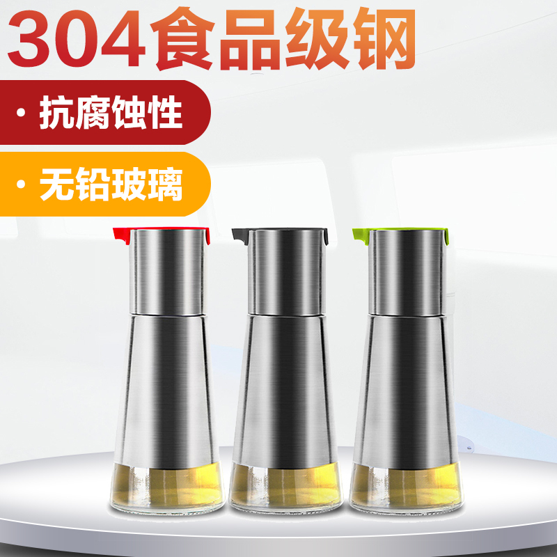 谜家 玻璃油壶防漏油瓶不锈钢酱油醋调料瓶子调味瓶厨房用品230ml 驰嘉玫红色油壶单个
