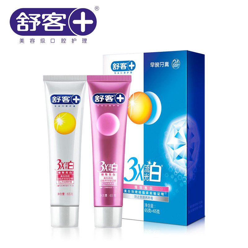 舒客 流光白早晚牙膏(细致亮白)65g+65g (组)