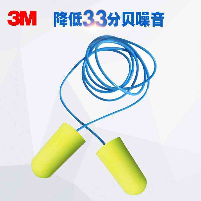 乐采优品 3M 311-1250 降噪弹性带线防噪音耳塞
