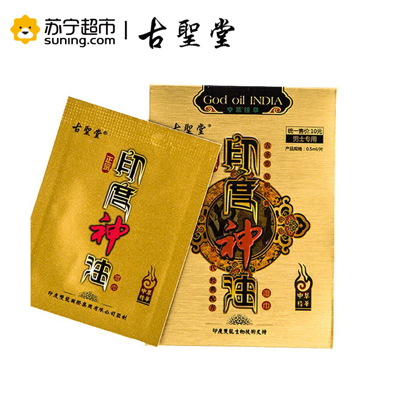古圣堂印度神油湿巾不麻木 单片装 外用用品 成人情趣用品外用