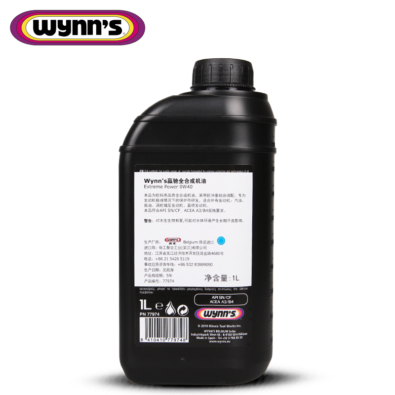 wynns/赢驰进口正品全合成机油适用奔驰大众汽车润滑油1L SN0W-40