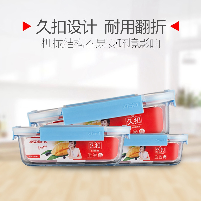 爱仕达（ASD） 长方形久扣保鲜盒便当储物盒RXB104W1WG-CB 高硼硅玻璃饭盒105ml密封罐 蓝色