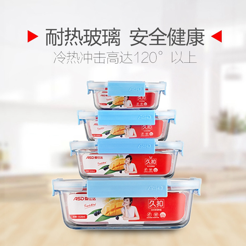 爱仕达（ASD） 长方形久扣保鲜盒便当储物盒RXB104W1WG-CB 高硼硅玻璃饭盒105ml密封罐 蓝色