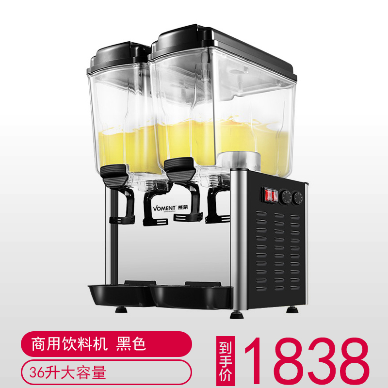 慕蒙(VOMENT)饮料机双温双缸果汁机商用(黑色)MYL02B