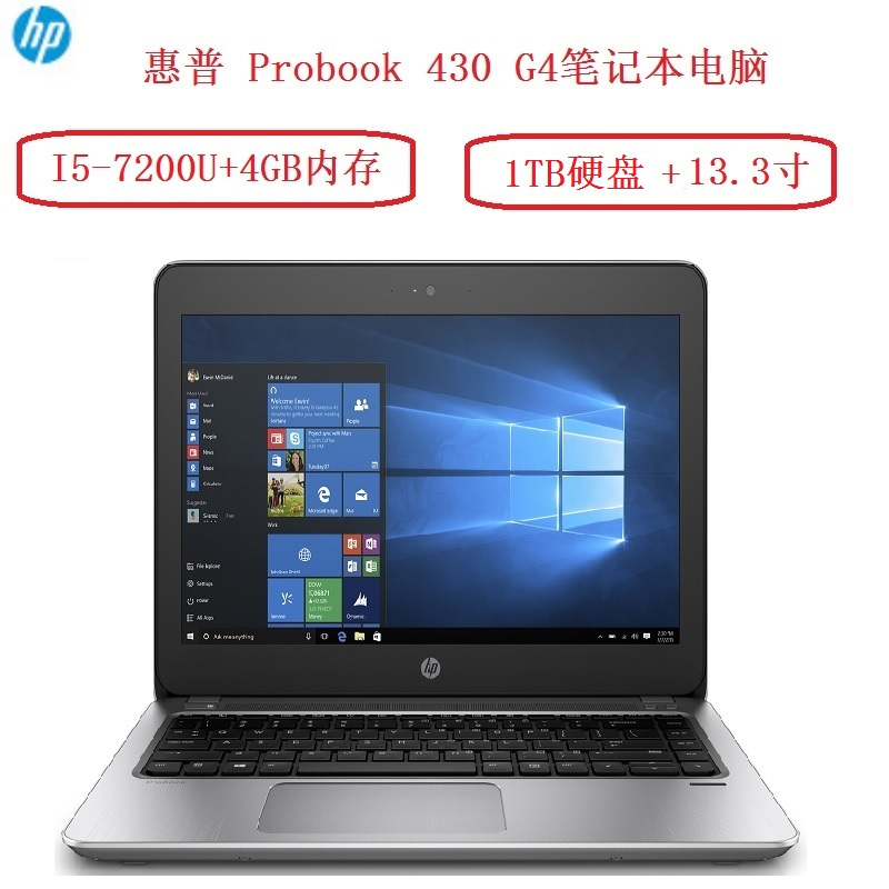 惠普hpprobook430g4笔记本电脑i57200u4g1tb硬盘133英寸