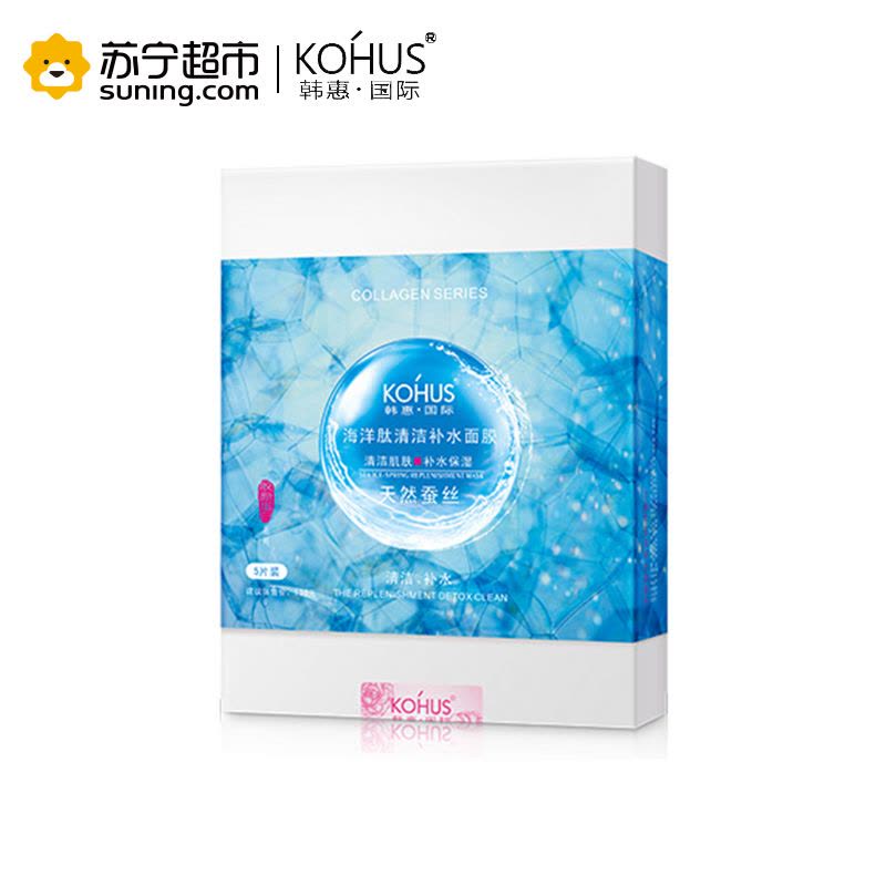 [苏宁超市]韩惠国际 海洋肽清洁补水面膜30gX5图片