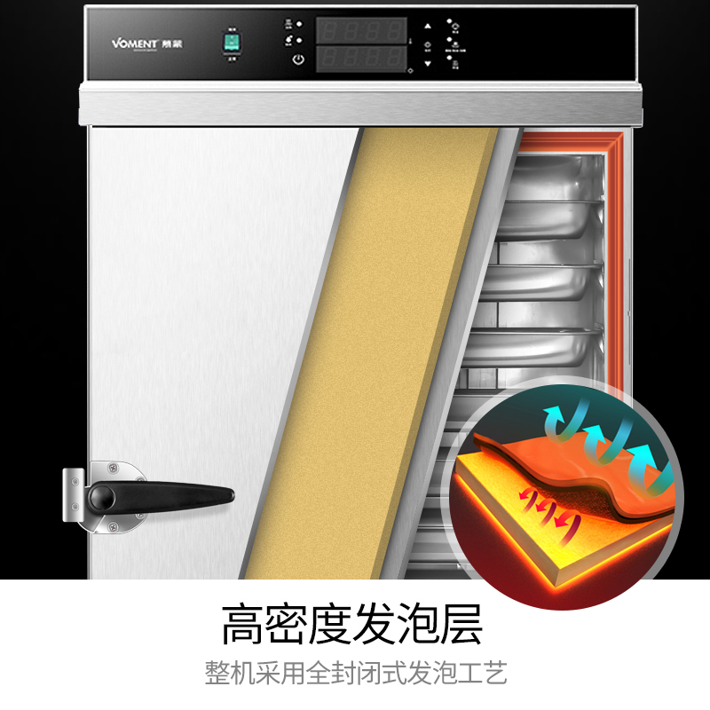慕蒙（VOMENT）蒸饭柜6盘蒸饭车商用（全自动）MZFB06S
