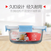 爱仕达（ASD）圆形久扣保鲜盒便当储物盒RXB95W1WG-YB高硼硅玻璃饭盒950ml密封罐 蓝色