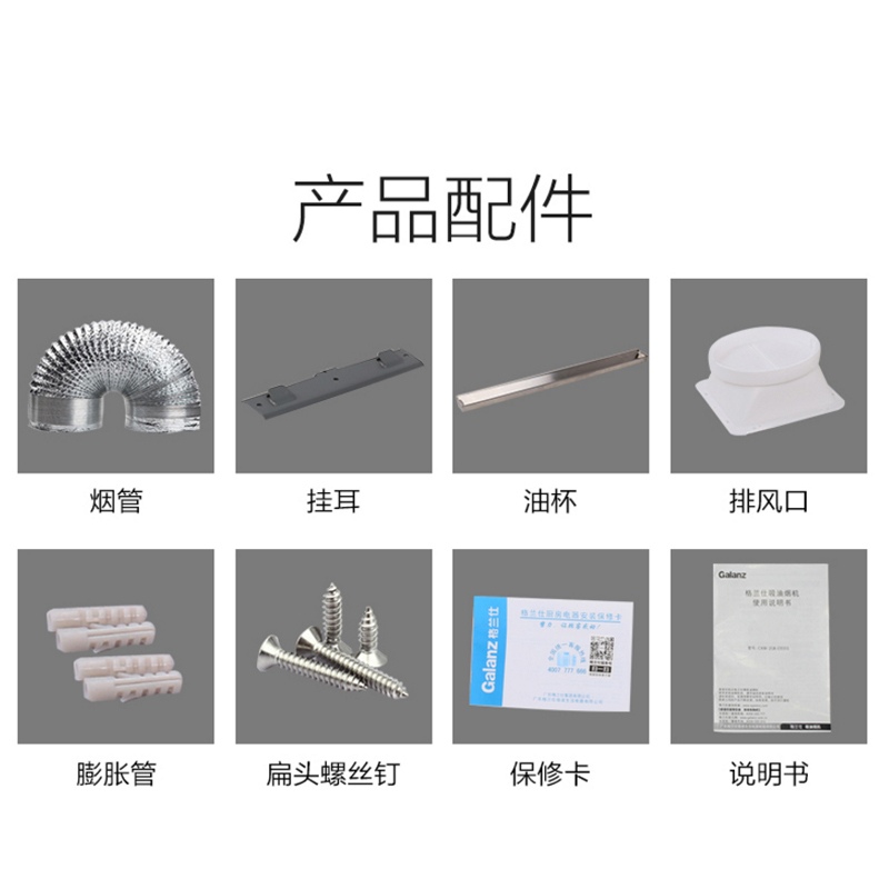 格兰仕(Galanz)抽油烟机CXW-218-C0318大吸力侧吸式近吸油烟机