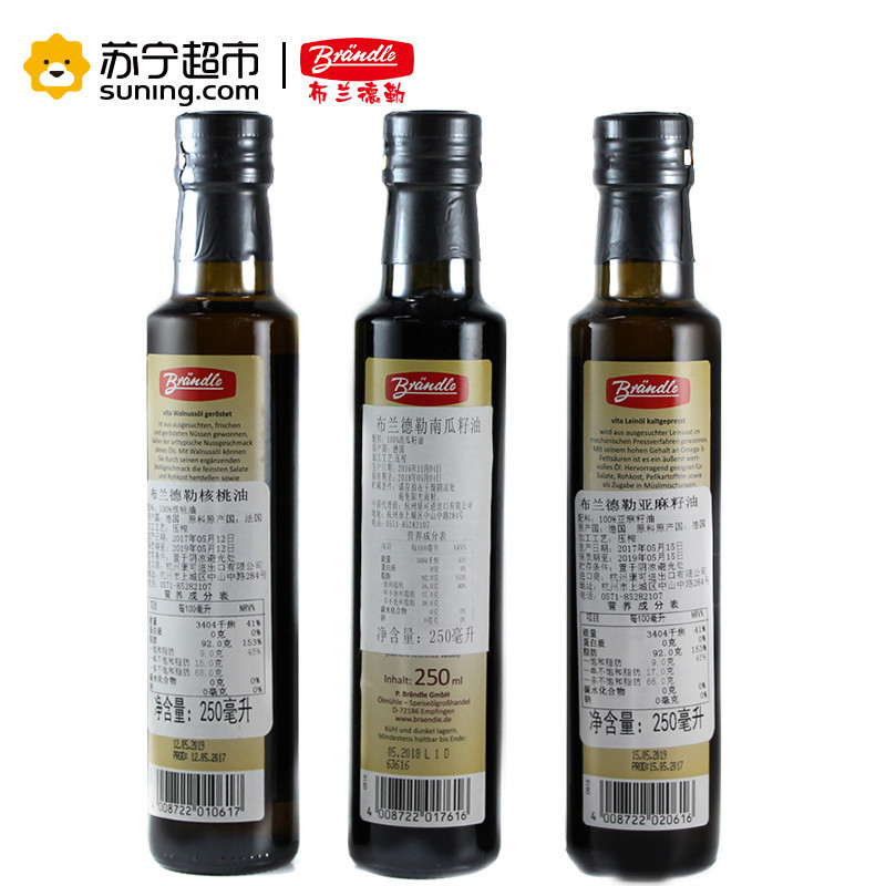 德国原装进口 布兰德勒(Brǎndle)亚麻籽油 250ml+南瓜籽油 250ml+核桃油 250ml礼盒装