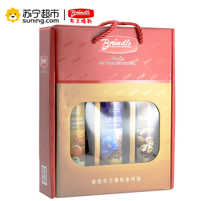 德国原装进口 布兰德勒(Brǎndle)亚麻籽油 250ml+南瓜籽油 250ml+核桃油 250ml礼盒装