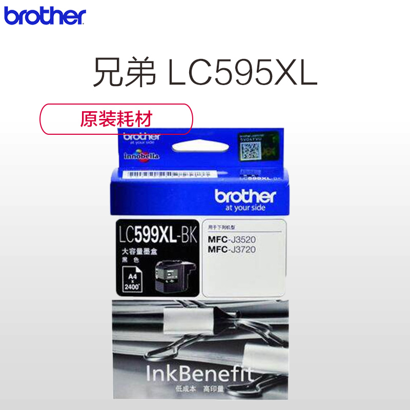 兄弟(Brother) LC595XL 高容墨盒 适用机型兄弟MFC-J2510