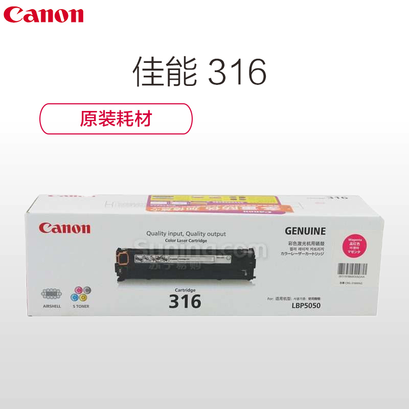 佳能 (Canon) 硒鼓 Cartridge 316Y 黄色