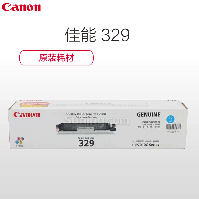 佳能 (Canon) 硒鼓 Cartridge 329 适用于佳能7010C 7018C