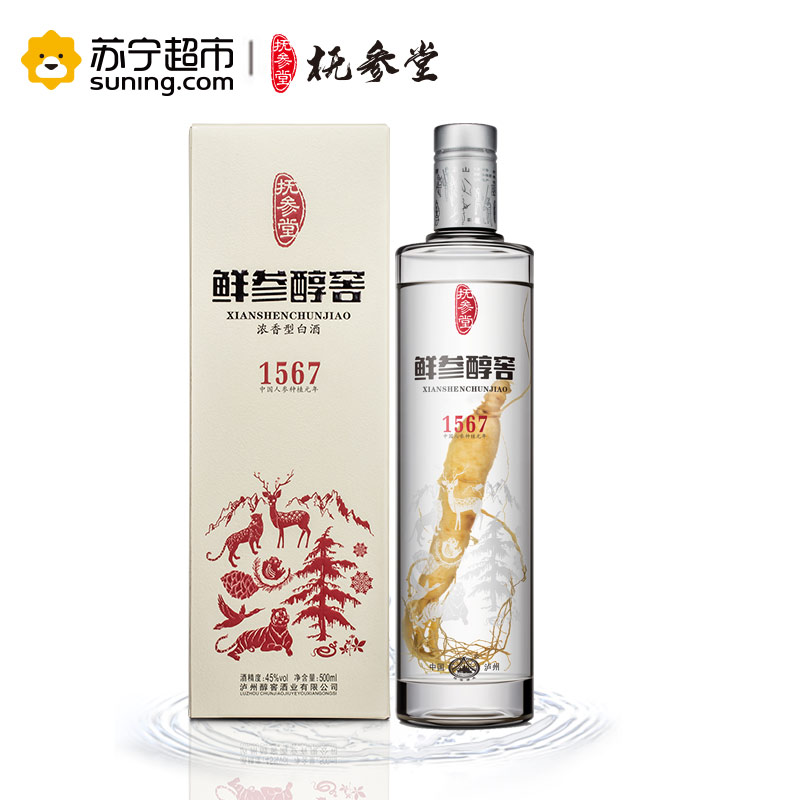 抚参堂浓香型配制养生酒45度鲜参醇窖1567 500ml/瓶*6瓶整箱装