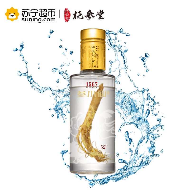 抚参堂鲜参配制养生人参酒52度参小仙1567 100ml*6瓶整箱装送礼