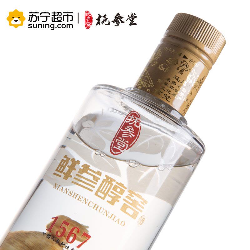 抚参堂鲜参配制养生人参酒52度鲜参醇窖1567 500ml单瓶标准礼盒装图片