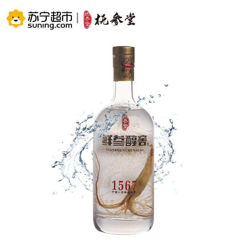 抚参堂鲜参配制养生人参酒52度鲜参醇窖1567 500ml高端礼盒装