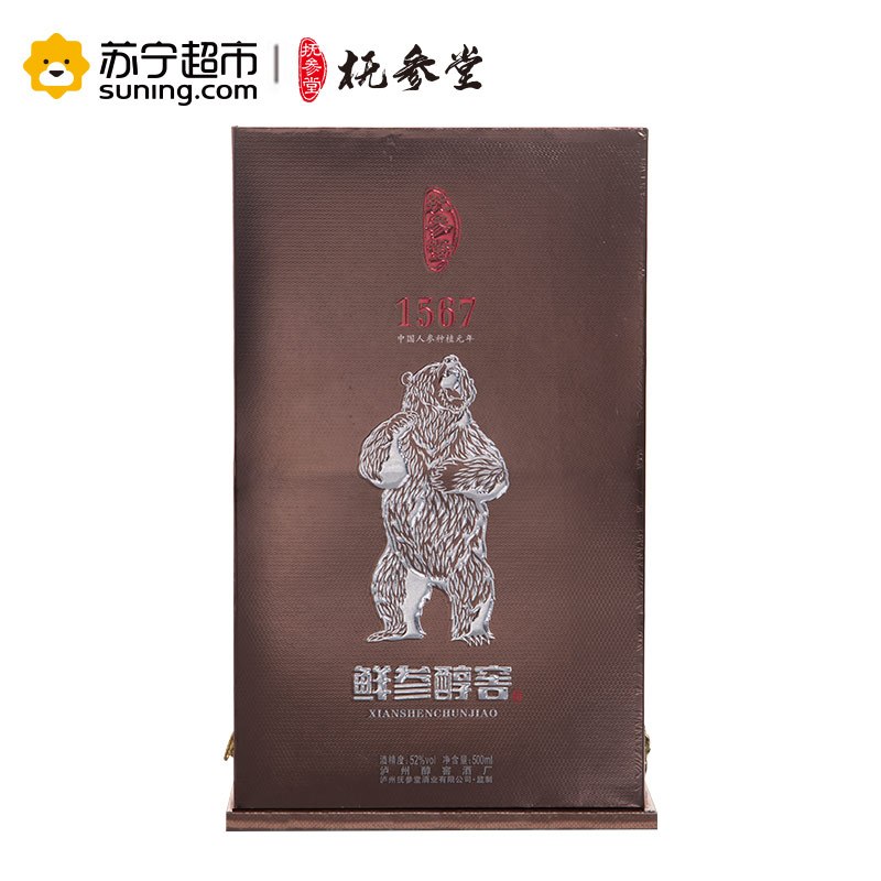 抚参堂鲜参配制养生人参酒52度鲜参醇窖1567 500ml高端礼盒装