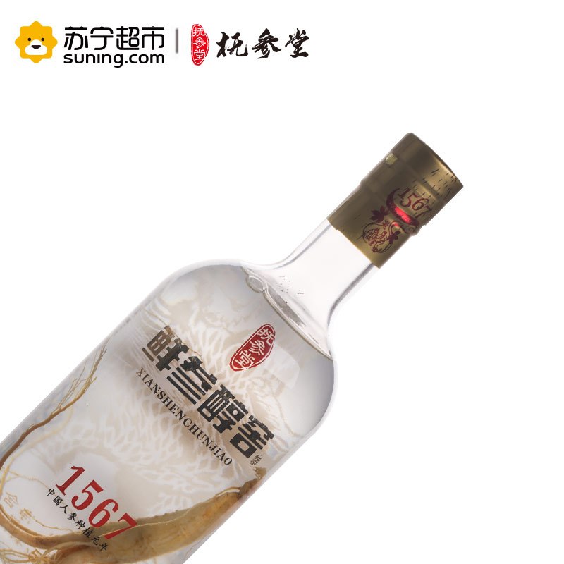 抚参堂鲜参配制养生人参酒52度鲜参醇窖1567 500ml高端礼盒装