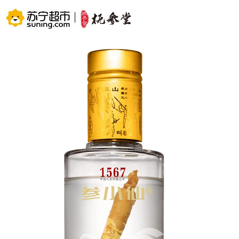 抚参堂鲜参配制人参养生酒 52度参小仙1567 100ml/瓶 单瓶装图片