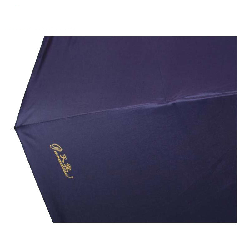天堂伞 雨伞 33188E (可定制)(把)