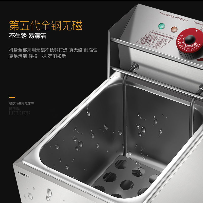 慕蒙（VOMENT）MZL01S 商用电炸炉 小吃油炸锅 油条机 炸鸡排机 薯条机 电炸机 6L 单缸单筛
