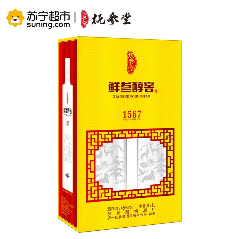 抚参堂配制养生酒45度鲜参醇窖500ml/瓶*2瓶礼盒装
