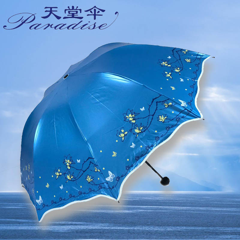 天堂伞 三折彩胶防晒 雨伞 33190E (把)