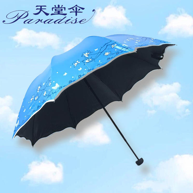 天堂伞 三折彩胶防晒 雨伞 33190E (把)