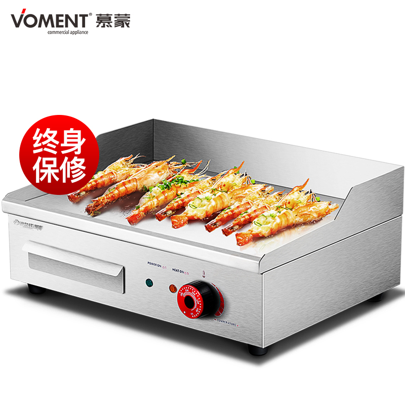 慕蒙(VOMENT)MPLE01S 商用电扒炉 手抓饼机 铁板鱿鱼机 台湾铜锣烧机 铁板烧设备 煎炒多用途一体机