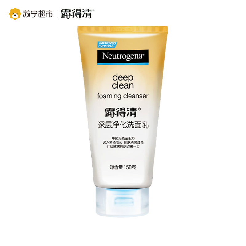 露得清深层净化洗面奶150g(洁面 洗面乳 深层清洁 补水保湿 泡沫丰富)