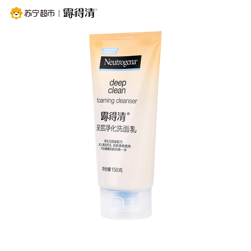 露得清深层净化洗面奶150g(洁面 洗面乳 深层清洁 补水保湿 泡沫丰富)