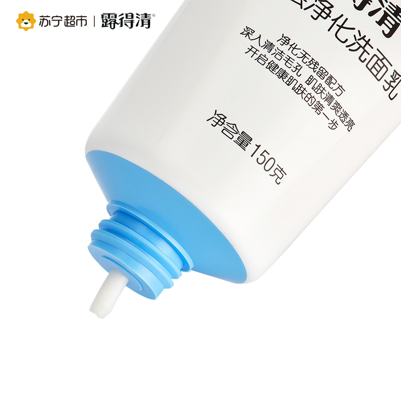 露得清深层净化洗面奶150g(洁面 洗面乳 深层清洁 补水保湿 泡沫丰富)