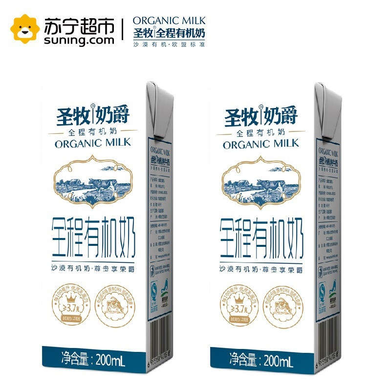 [买三免一]圣牧 奶爵 沙漠全程有机奶200ml*16盒