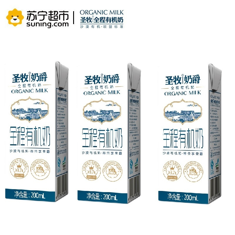 [买三免一]圣牧 奶爵 沙漠全程有机奶200ml*16盒