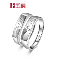 雅宝福Pt950铂金戒指爱情印记永远铂金情侣对戒结婚戒指