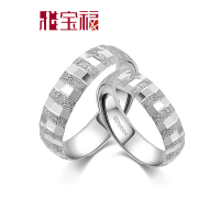 雅宝福Pt950铂金戒指精彩人生爱情铂金情侣对戒结婚戒指