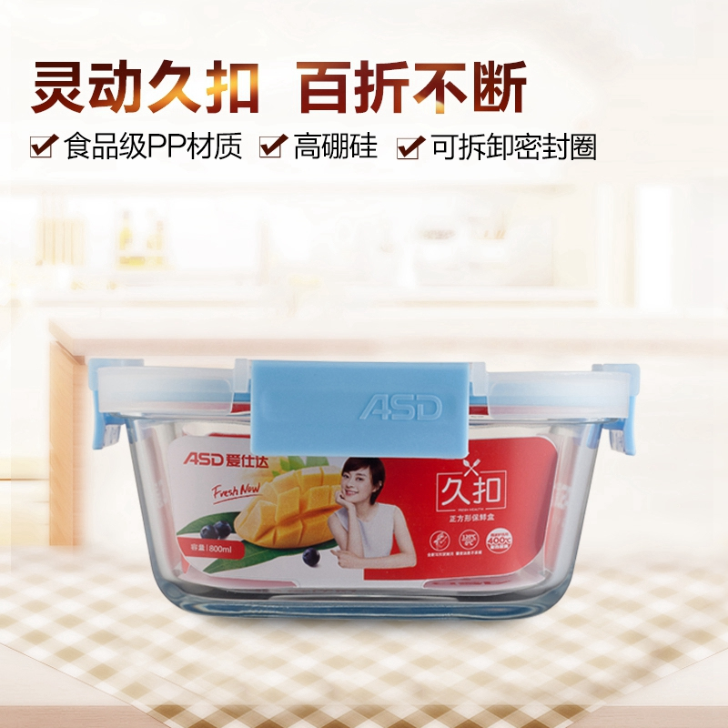 爱仕达（ASD）正方形久扣保鲜盒RXB80W1WG-ZB便当储物盒带隔断高硼硅玻璃饭盒800ml密封罐 蓝色