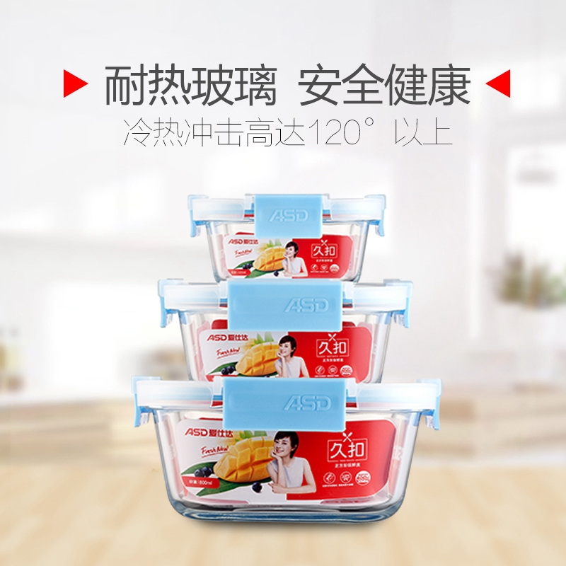 爱仕达（ASD）正方形久扣保鲜盒RXB80W1WG-ZB便当储物盒带隔断高硼硅玻璃饭盒800ml密封罐 蓝色